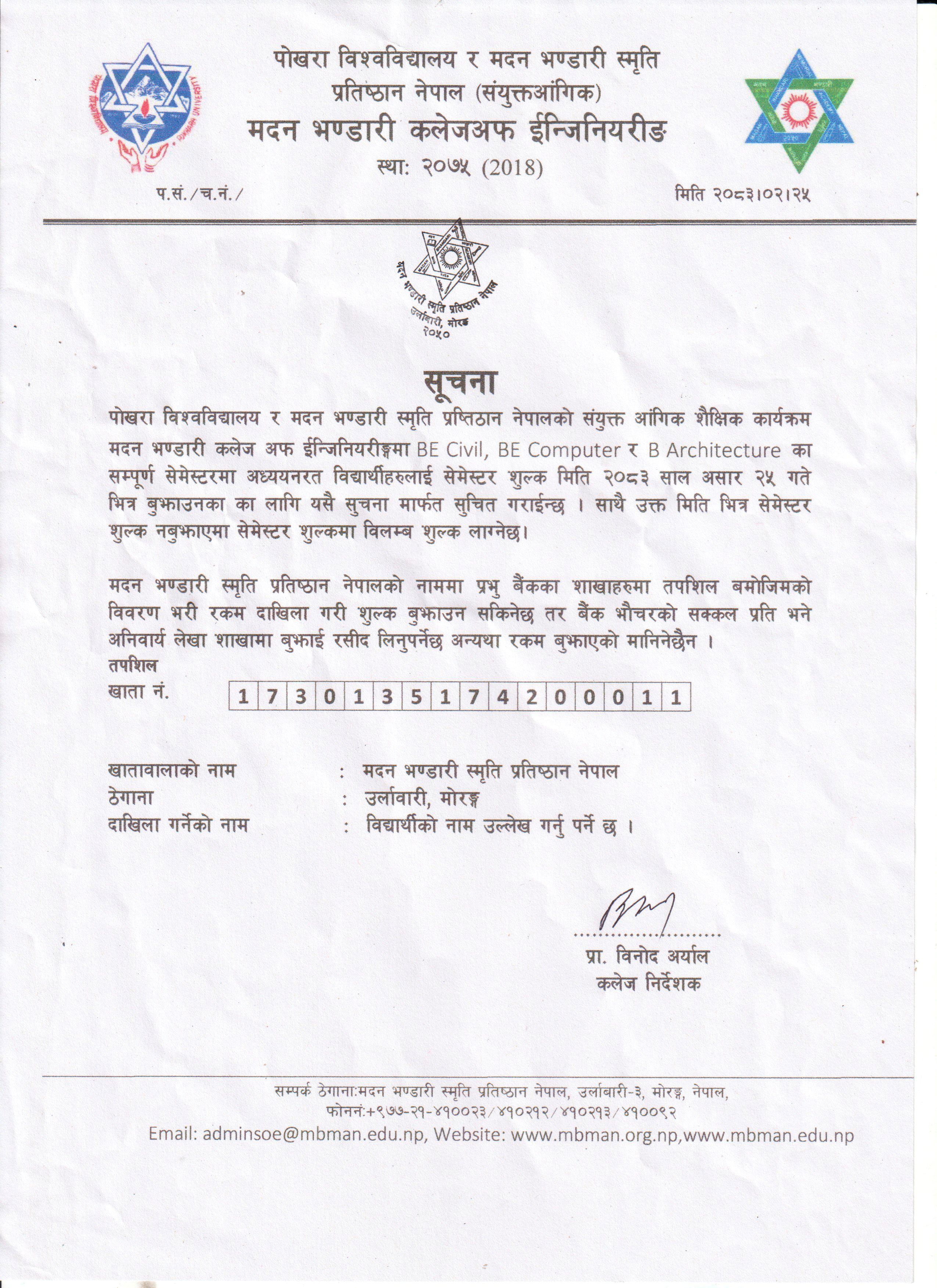 Notice on Fee Submission